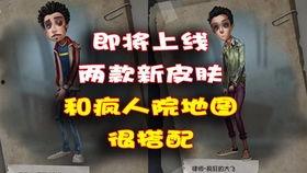 第5人格最新爆料 第1张 第5人格最新爆料 第1张