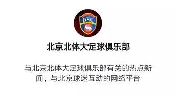 北京体育频道在线观看,随时随地享受精彩赛事直播  第1张