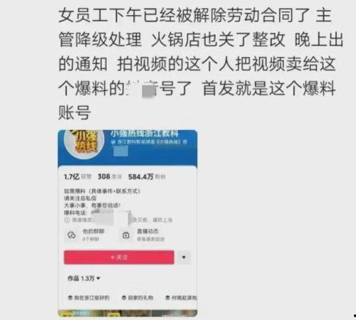 大黑员工爆料视频播放,企业内部惊人真相  第3张