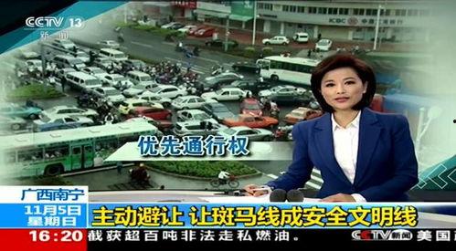 南宁爆料最新新闻报道视频,视频揭露城市热点事件,详情敬请关注 第2张 南宁爆料最新新闻报道视频,视频揭露城市热点事件,详情敬请关注 第2张