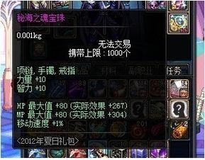 dnf夏日礼包最新爆料,夏日狂欢来袭！DNF最新夏日礼包爆料抢先看  第3张